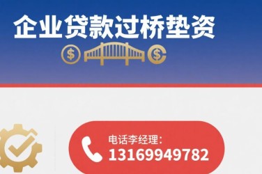 绍兴越城区4经营贷赎楼策略与流程详解